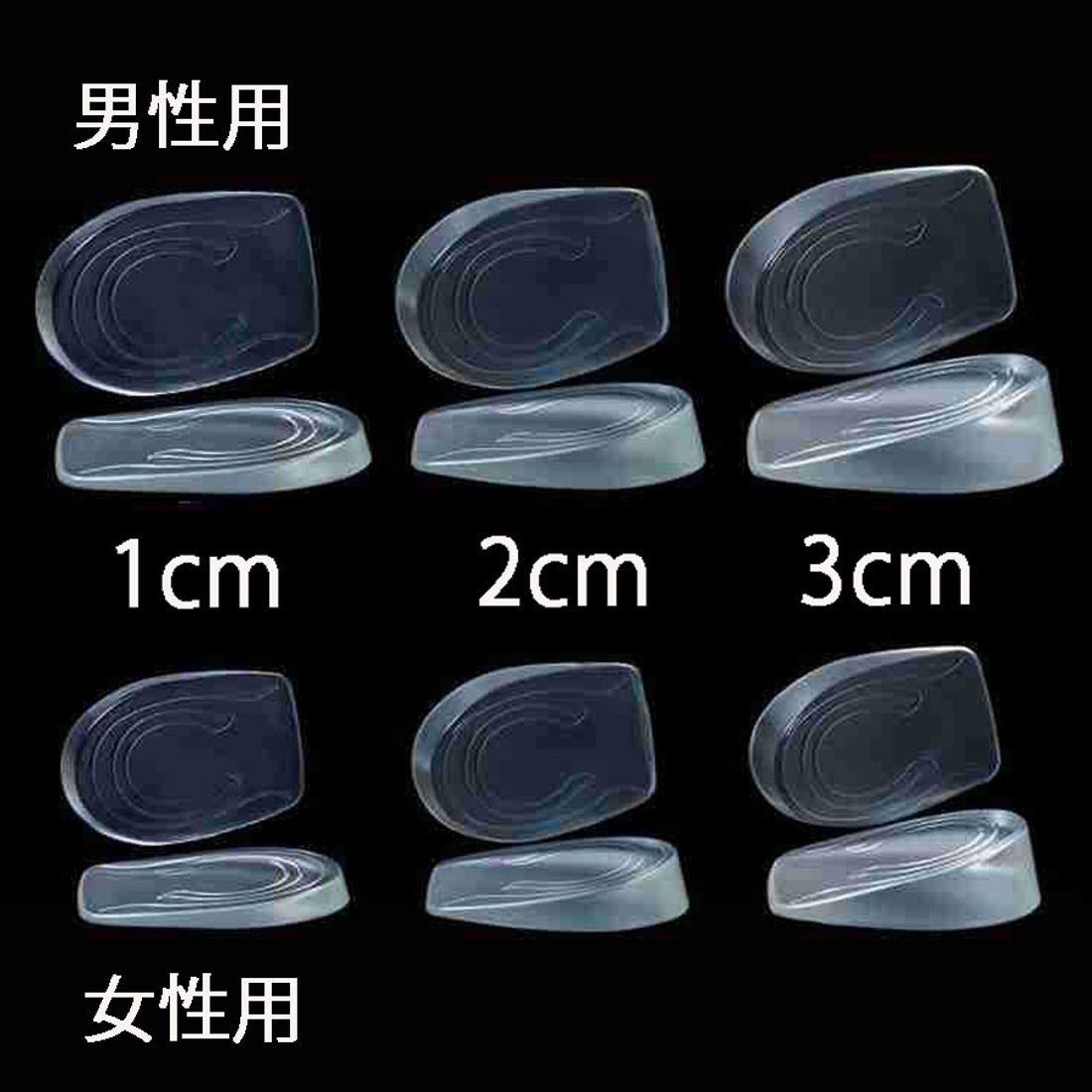 ショッピングゴー shoppinggo シークレットインソール 中敷き かかと用 こっそり身長アップ 衝撃吸収 男女兼用 シリコン 中敷き かかとカバー【返品不可商品】,男