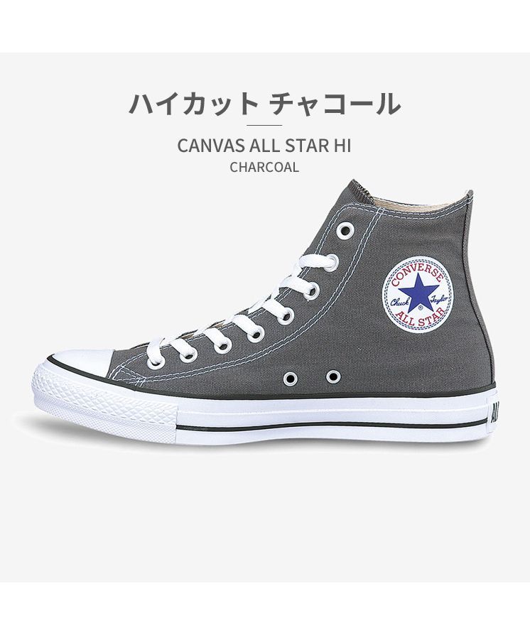 コンバース CONVERSE メンズ レディース スニーカー オールスターハイカット CONVERSE ALL STAR HI