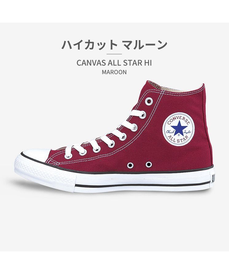 コンバース CONVERSE メンズ レディース スニーカー オールスターハイカット CONVERSE ALL STAR HI