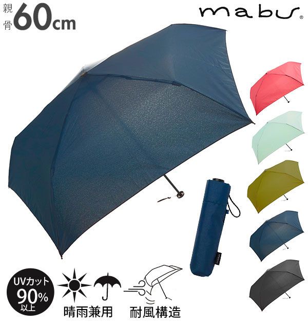 マブ mabu mabu マブ ベーシックライト マルチ ミニ