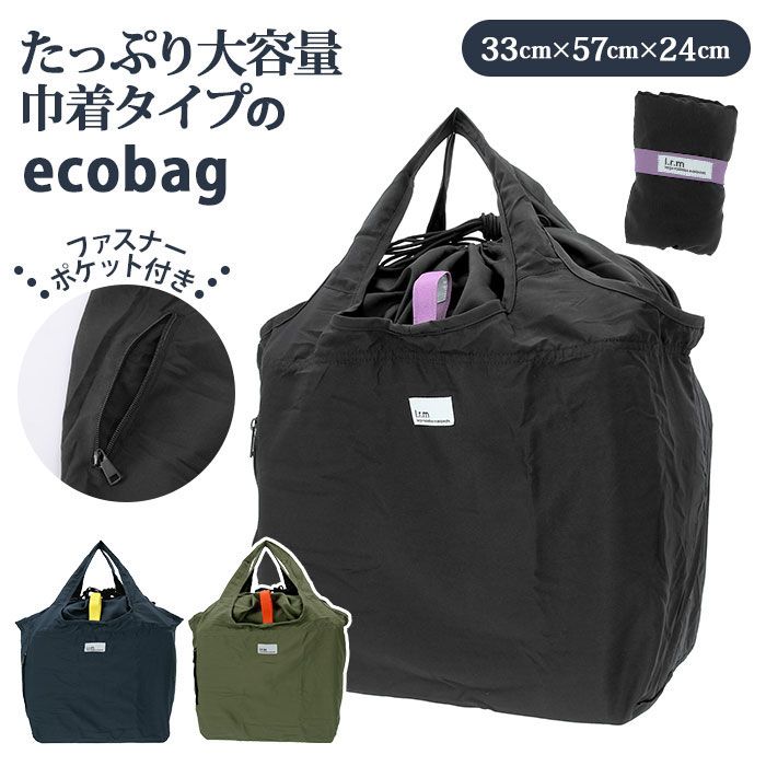 ノーブランド No Brand エコビッグ巾着バッグ