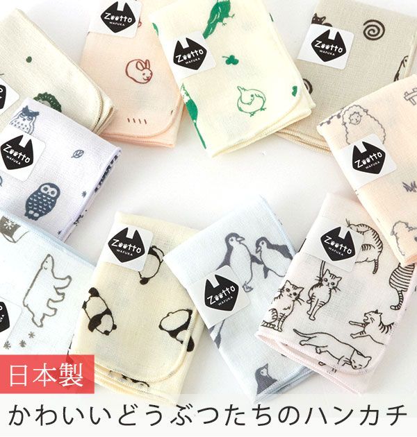 ノーブランド No Brand zoottoハンカチ