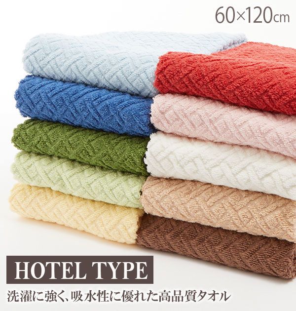 ノーブランド No Brand バスタオル ホテルタイプ