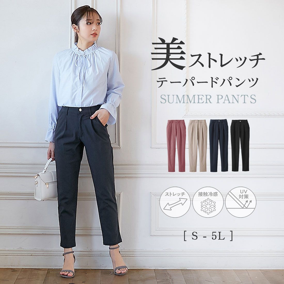 アロッタ Alotta 【3つの機能付】美脚ストレッチテーパードパンツ