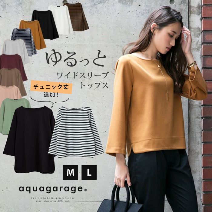 アクアガレージ aquagarage 長袖tシャツ レディース シンプル