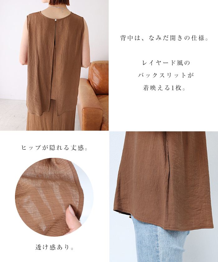 アンドミー andme レイヤード風  シアー ノースリーブ ブラウス