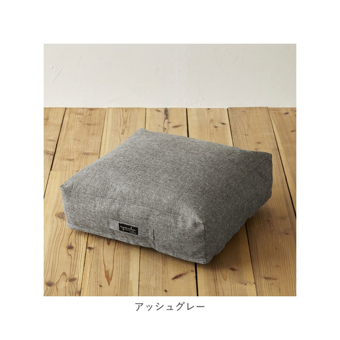 バックヤードファミリー BACKYARD FAMILY repos calme ルポカルム クッションになる掛ふとん収納ケース