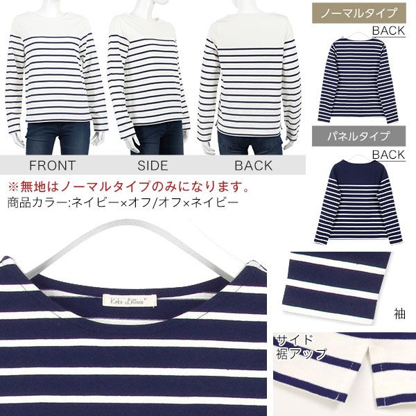 コウベレタス KOBE LETTUCE 【コットン100%】ボーダーカットソー【パネル】