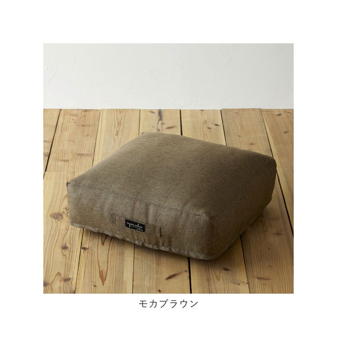 バックヤードファミリー BACKYARD FAMILY repos calme ルポカルム クッションになる掛ふとん収納ケース