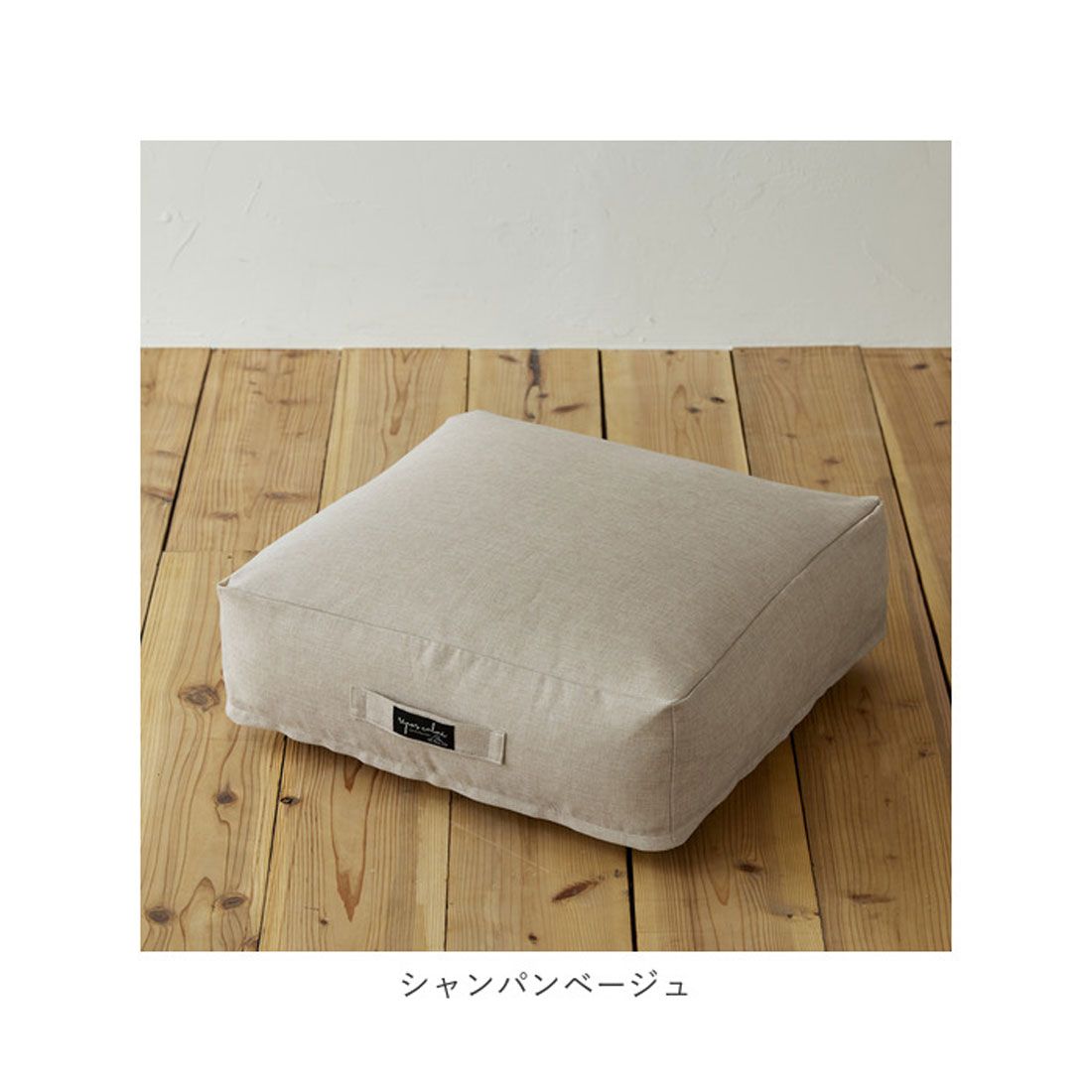 バックヤードファミリー BACKYARD FAMILY repos calme ルポカルム クッションになる掛ふとん収納ケース