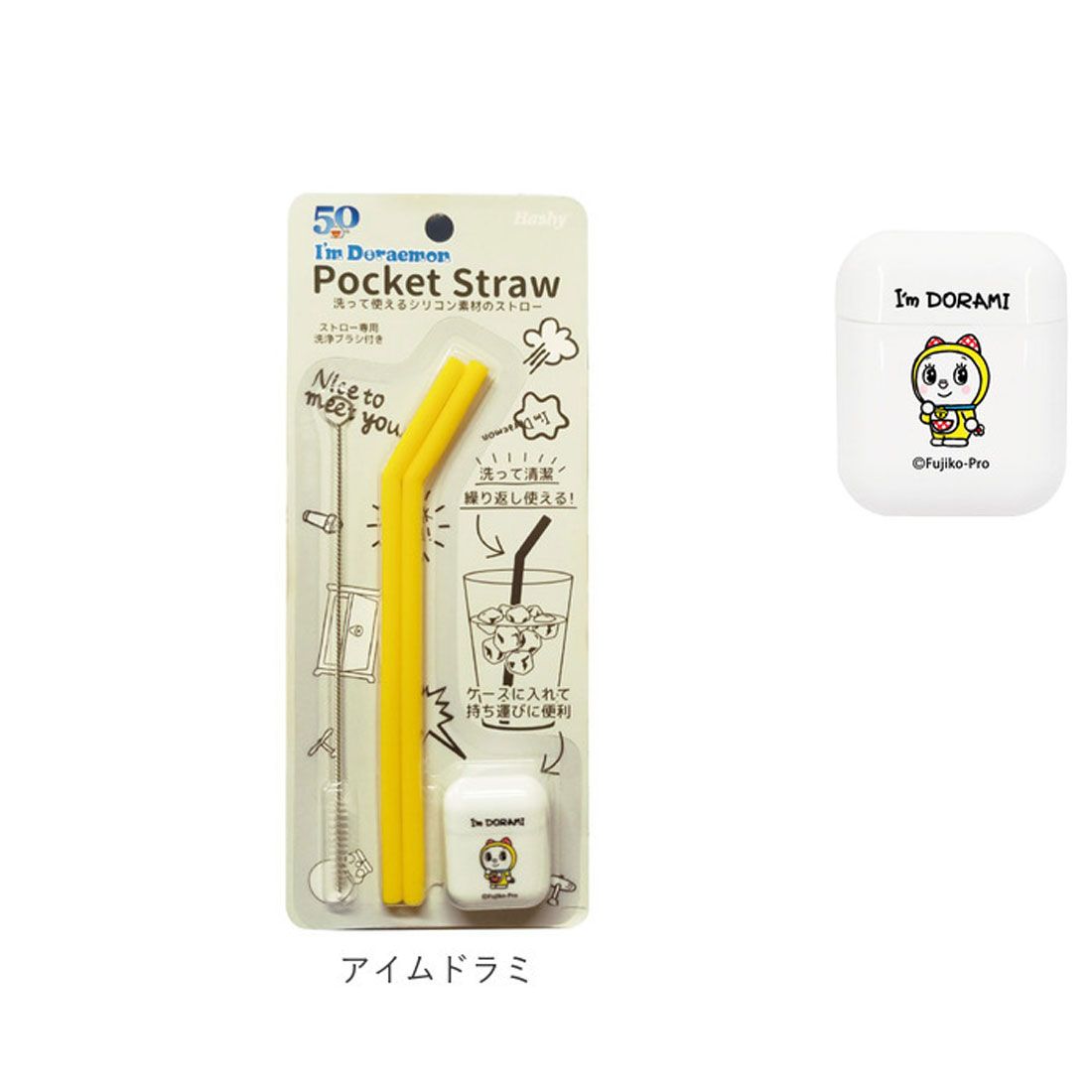 バックヤードファミリー BACKYARD FAMILY ポケットシリコンストロー【返品不可商品】