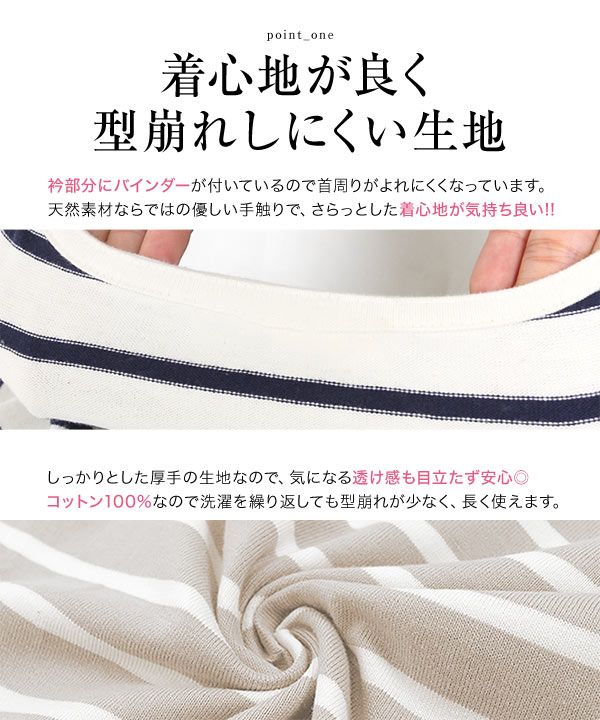 コウベレタス KOBE LETTUCE 【コットン100%】ボーダーカットソー【パネル】