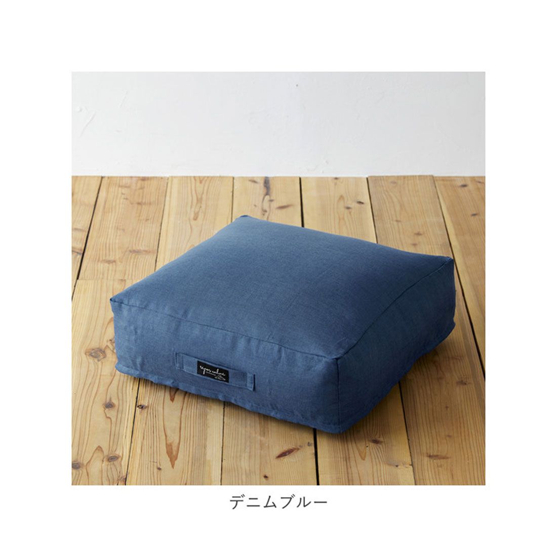 バックヤードファミリー BACKYARD FAMILY repos calme ルポカルム クッションになる掛ふとん収納ケース