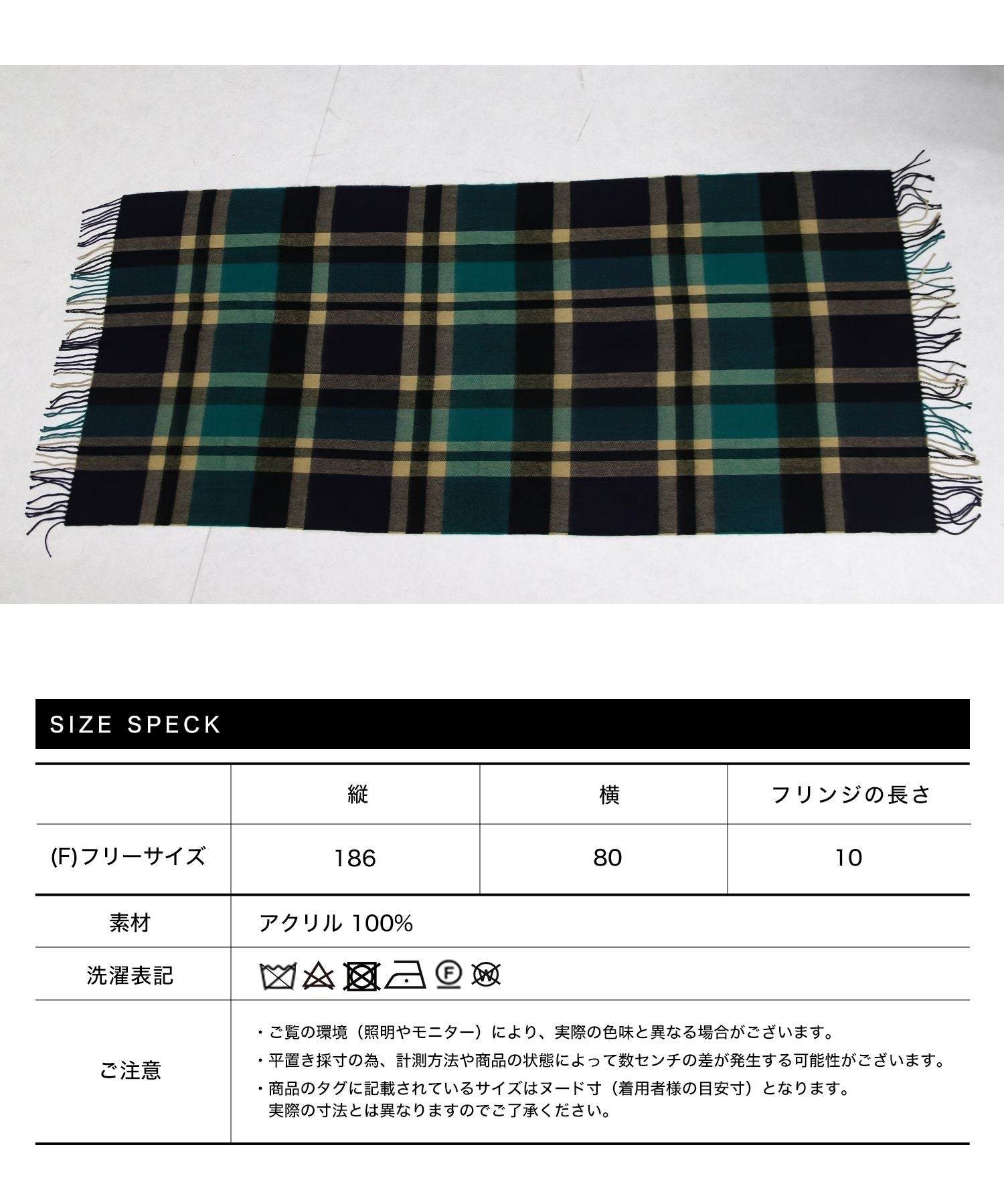 ソーシャルガール SocialGIRL 大判チェックストール