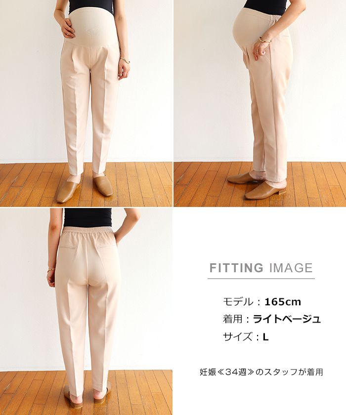 アンドミー andme きれいめストレッチ美脚マタニティータックテーパードパンツ センタープレスパンツ ウエストゴム
