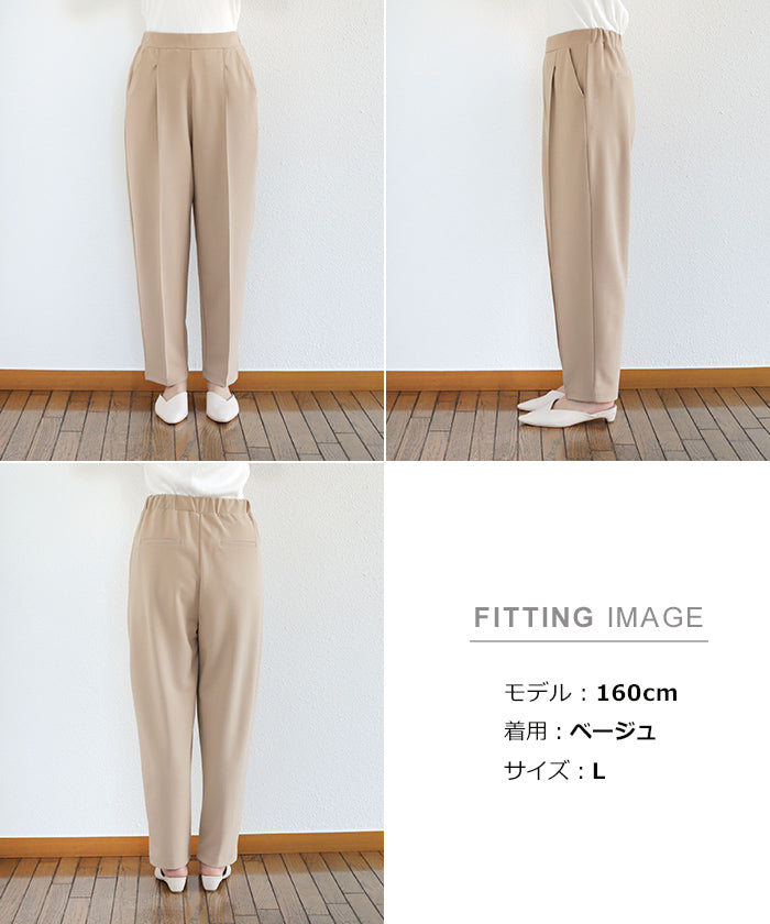 アンドミー andme 梨地ポンチストレッチセンタープレステーパードパンツ ウエストゴム (ブラック) ブラック