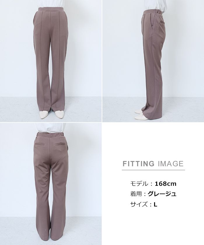 アンドミー andme ポンチ フレア パンツ