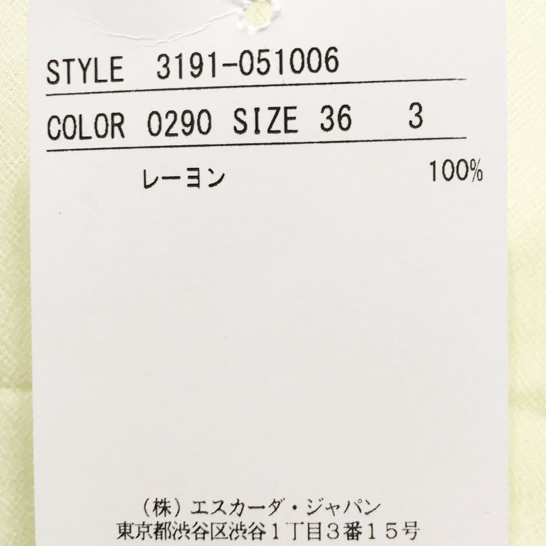 エスカーダ ESCADA ブラウス