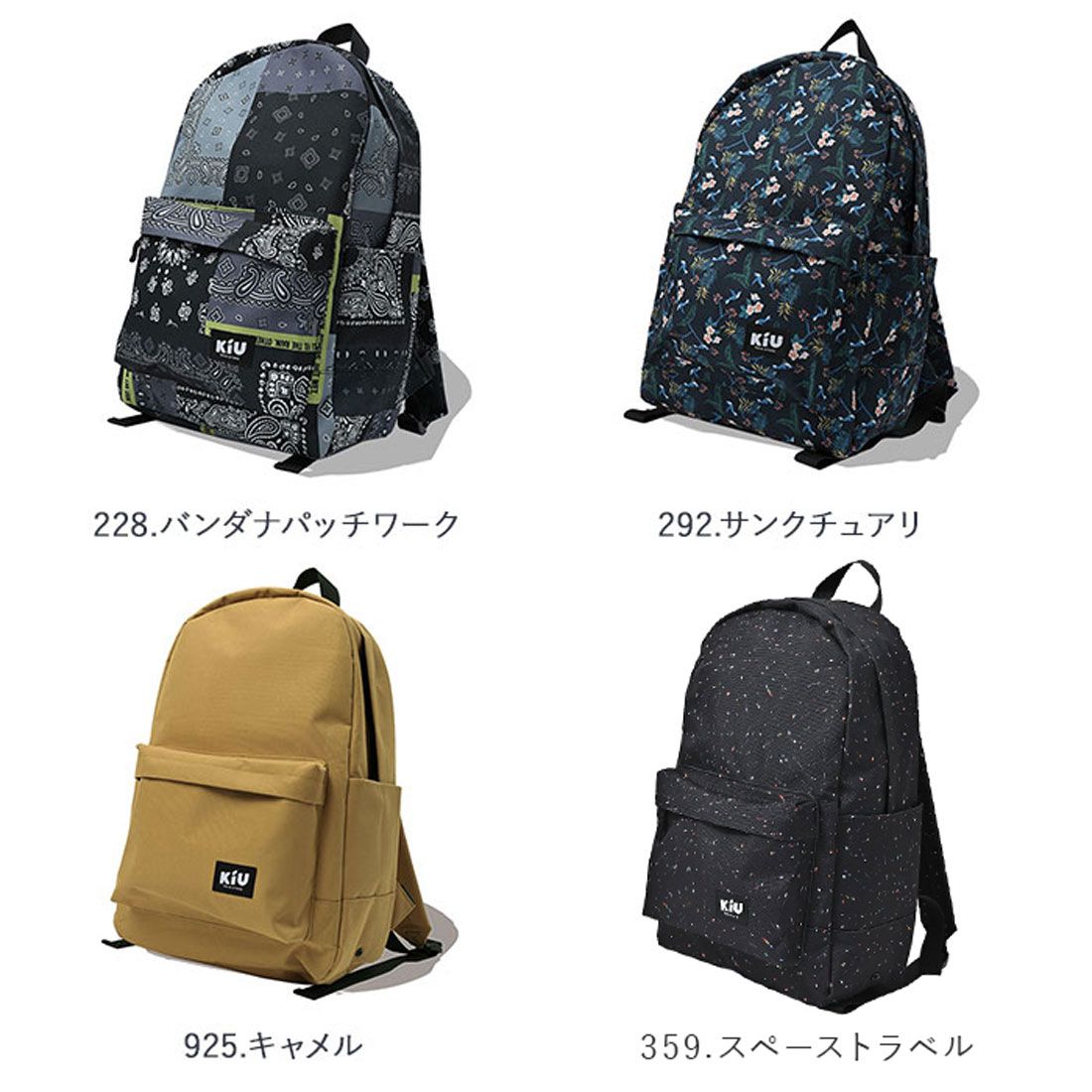 キウ KiU kiu ウォータープルーフ リュック