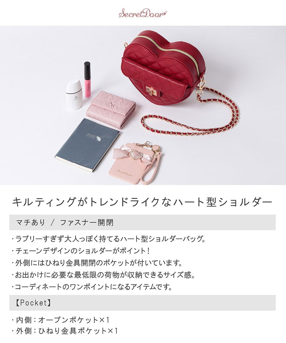 アルトローズ ALTROSE キルティング キルト ショルダーバッグ ハート ラブ