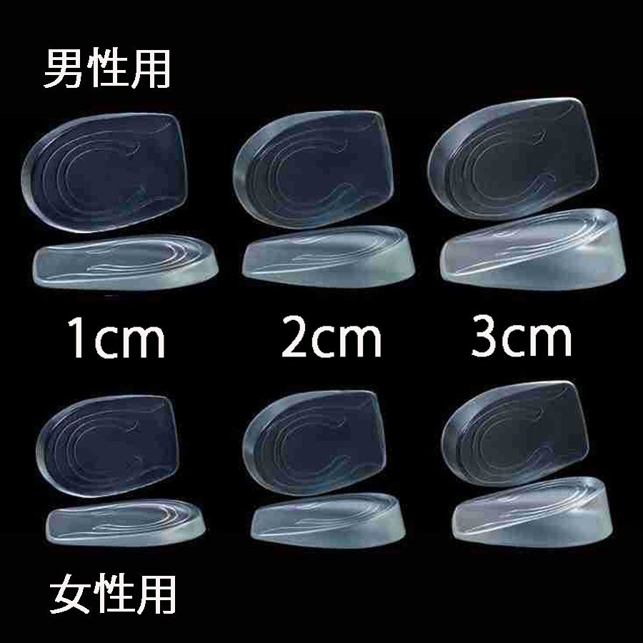 ショッピングゴー shoppinggo シークレットインソール 中敷き かかと用 こっそり身長アップ 衝撃吸収 男女兼用 シリコン 中敷き かかとカバー【返品不可商品】