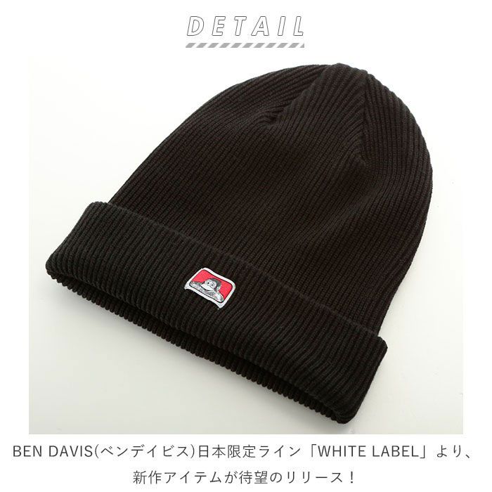 ベンデイビス BEN DAVIS BENDAIVIS ベンデイビス BDW9533 ミニロゴニットキャップ