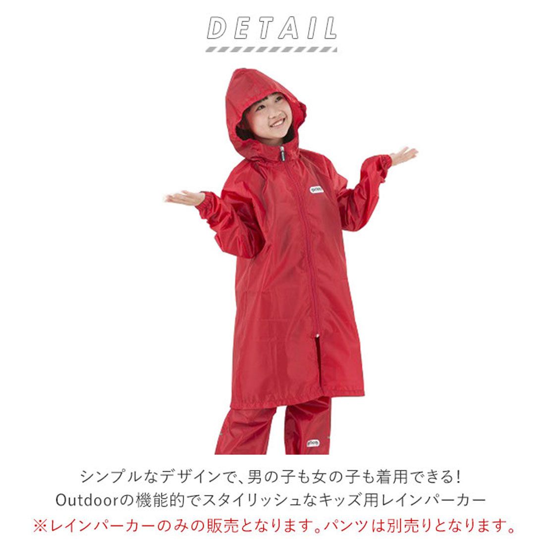 アウトドアプロダクツ OUTDOOR PRODUCTS Outdoor Products キッズレインパーカー 05002276