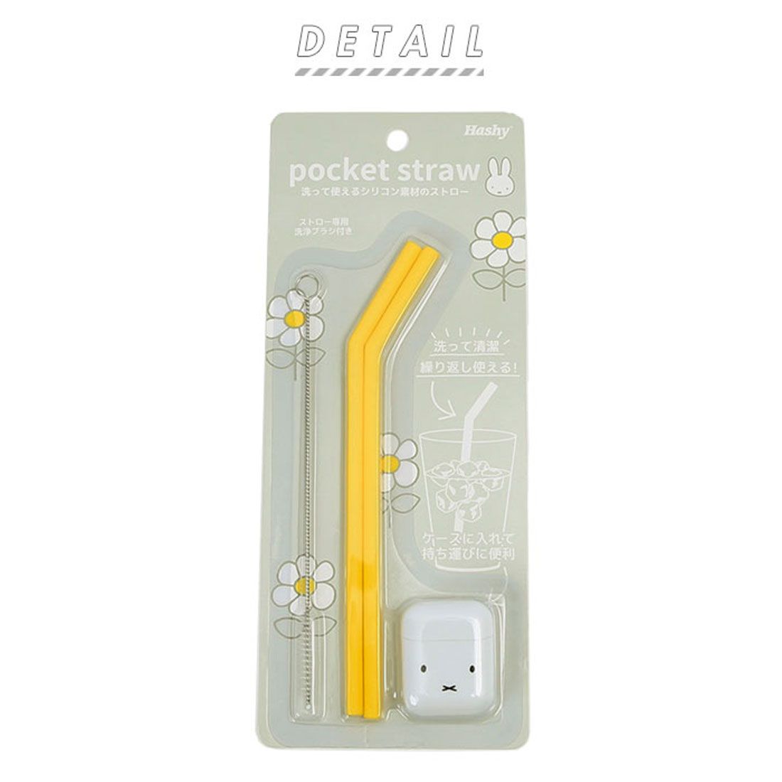 バックヤードファミリー BACKYARD FAMILY ポケットシリコンストロー【返品不可商品】