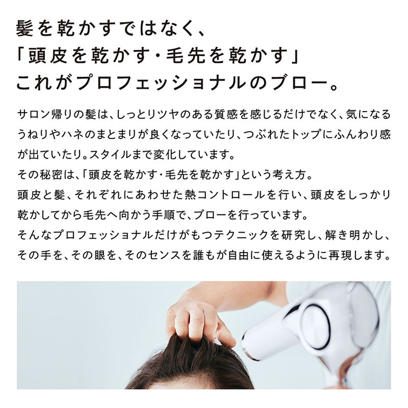 ReFa BEAUTECH DRYER PRO【返品不可商品】