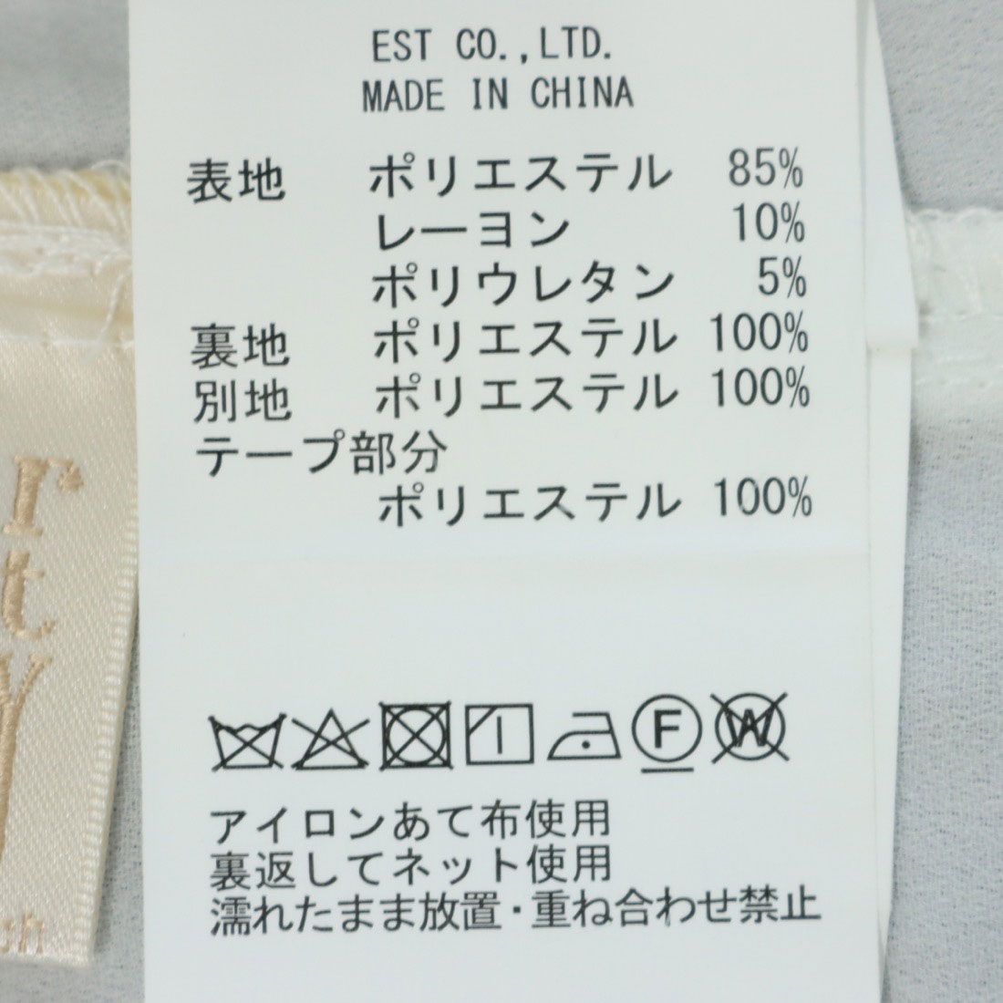 シークレットハニー Secret Honey シャーリングリボンスカート