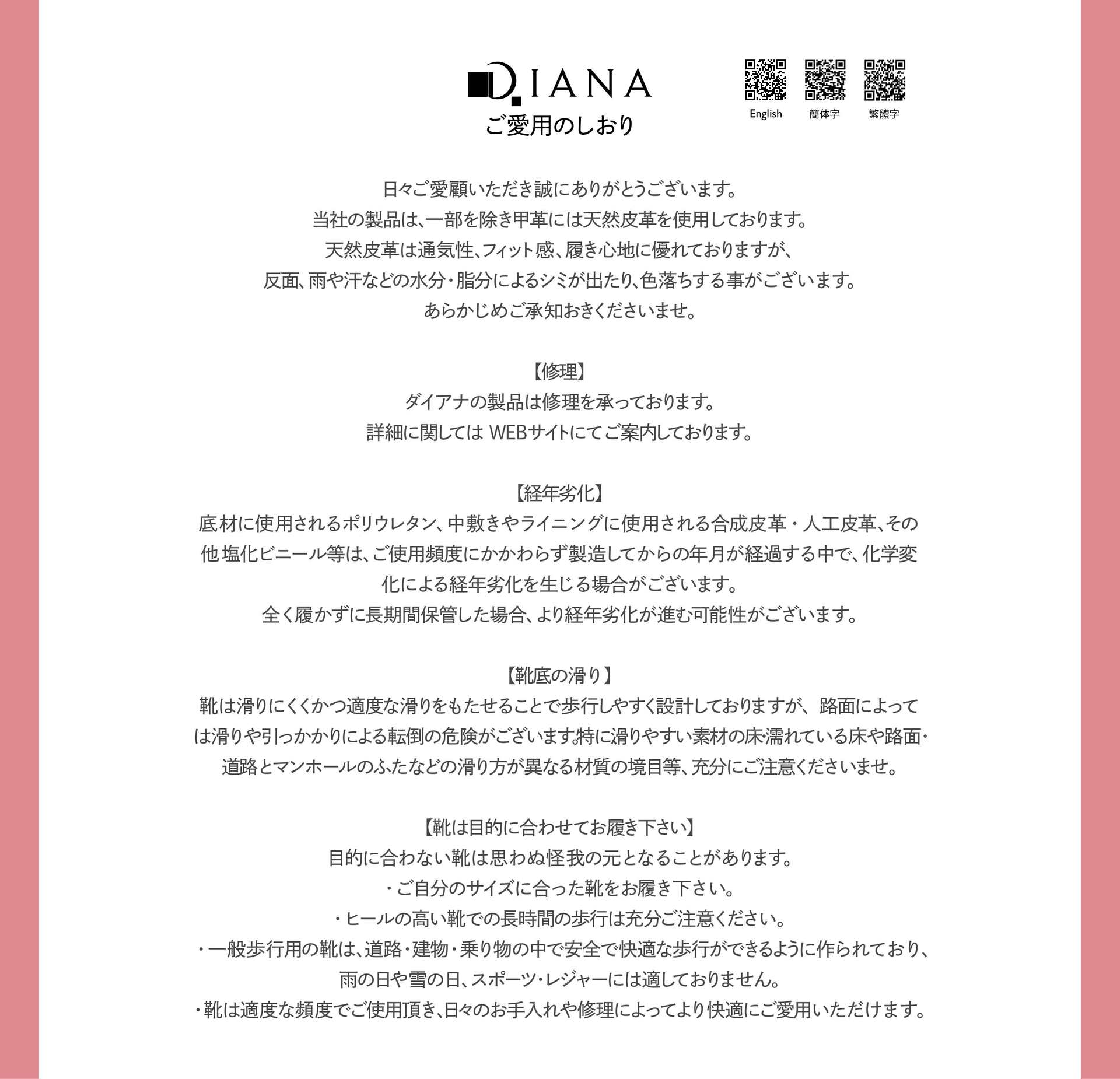 ダイアナウェルフィット DIANA WELL FIT CM47610