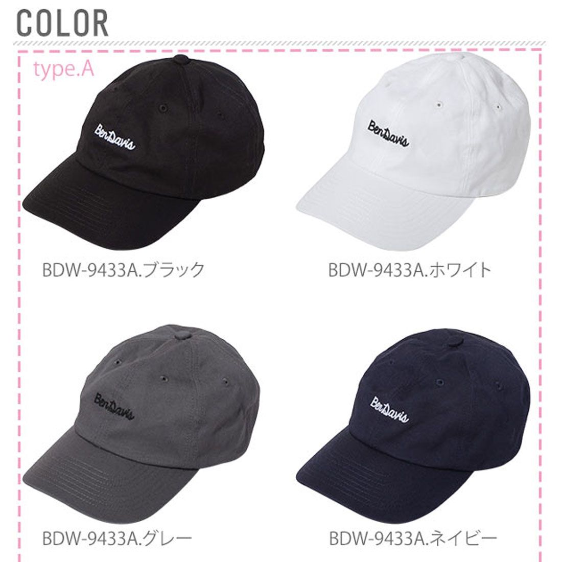 ベンデイビス BEN DAVIS BEN DAVIS ベンデイビス BDW-9433-A BDW-9433-B キャップ