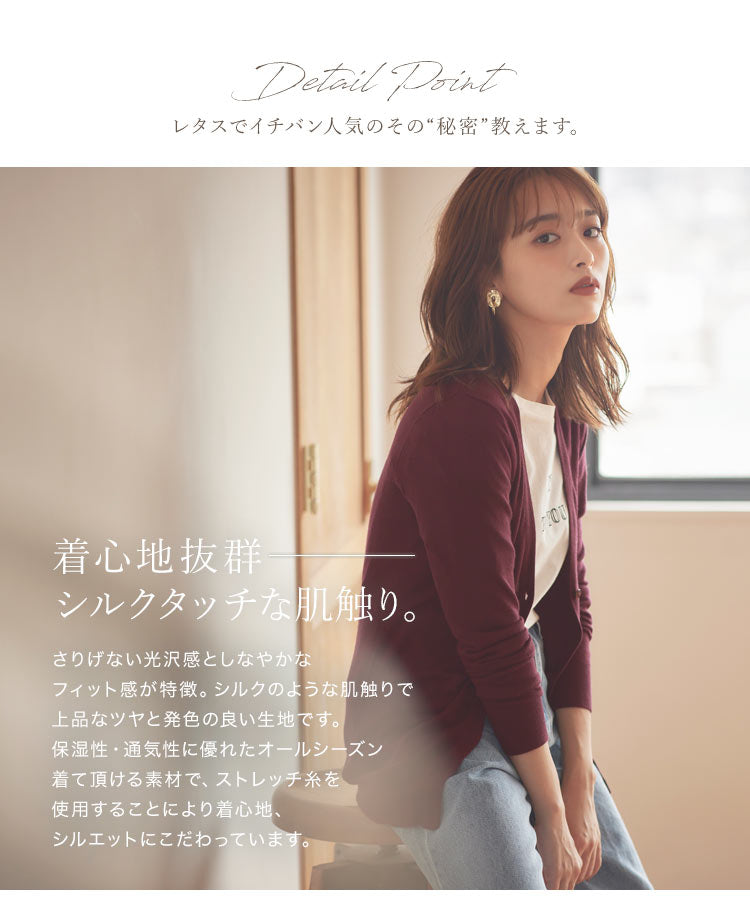 コウベレタス KOBE LETTUCE 洗えるシルクタッチカーディガン【丸首ミディアム丈】(ベージュ) ベージュ