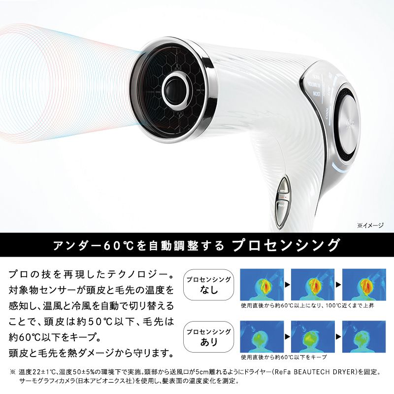ReFa BEAUTECH DRYER PRO【返品不可商品】