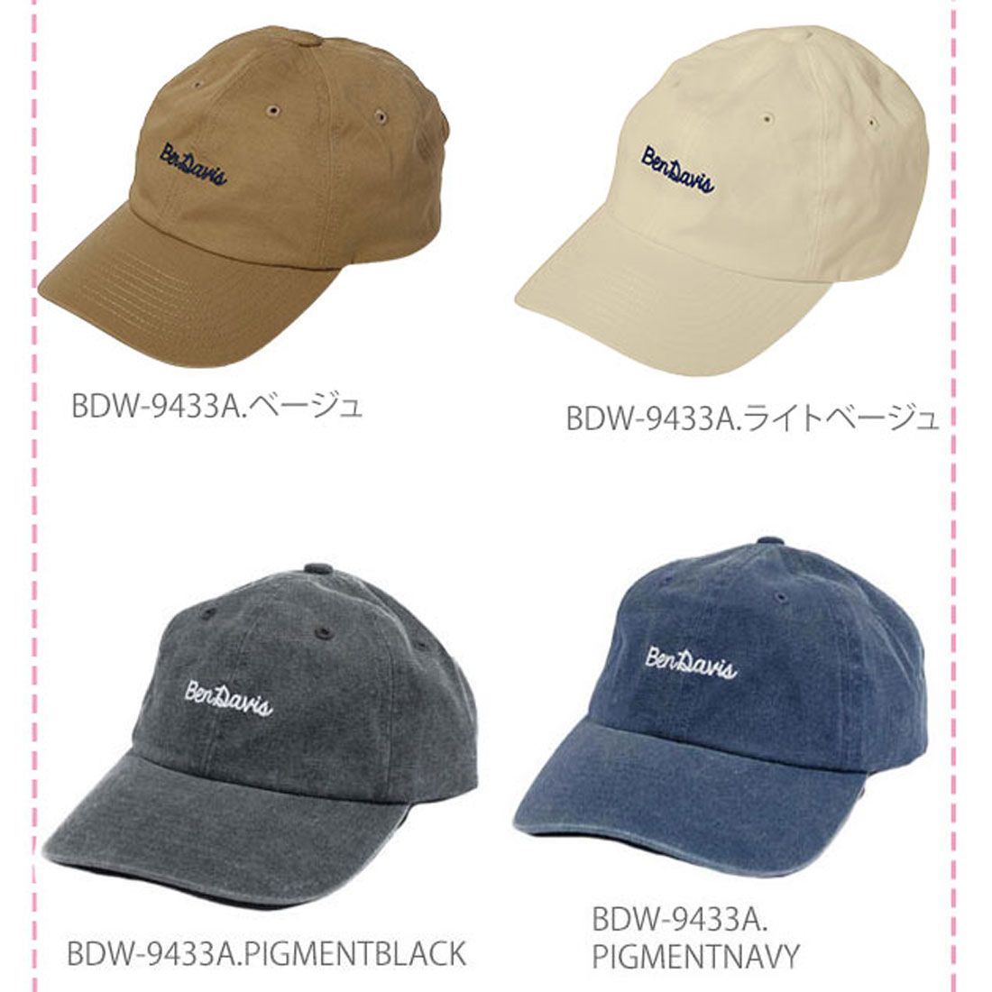 ベンデイビス BEN DAVIS BEN DAVIS ベンデイビス BDW-9433-A BDW-9433-B キャップ