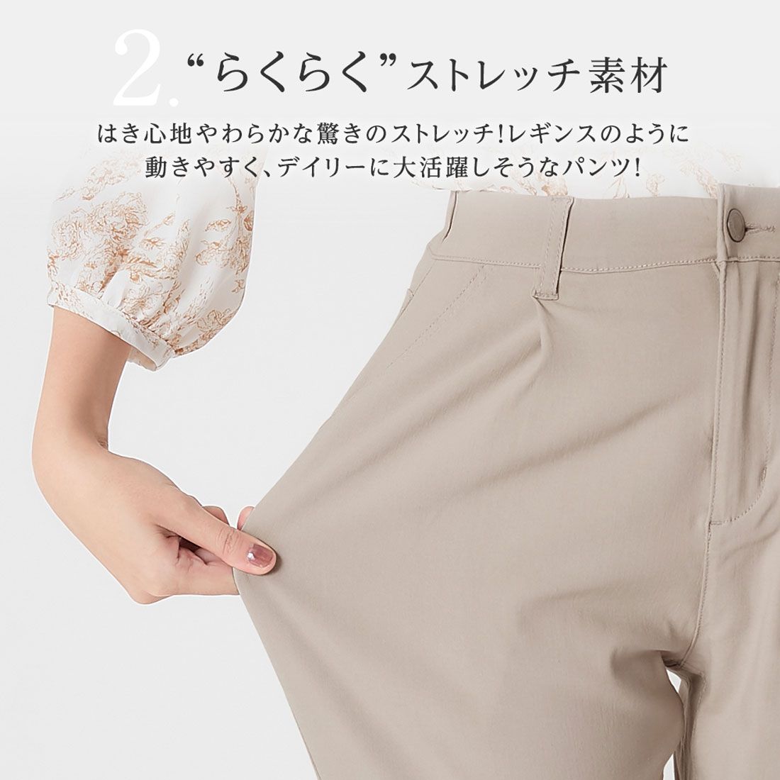 アロッタ Alotta 【3つの機能付】美脚ストレッチテーパードパンツ
