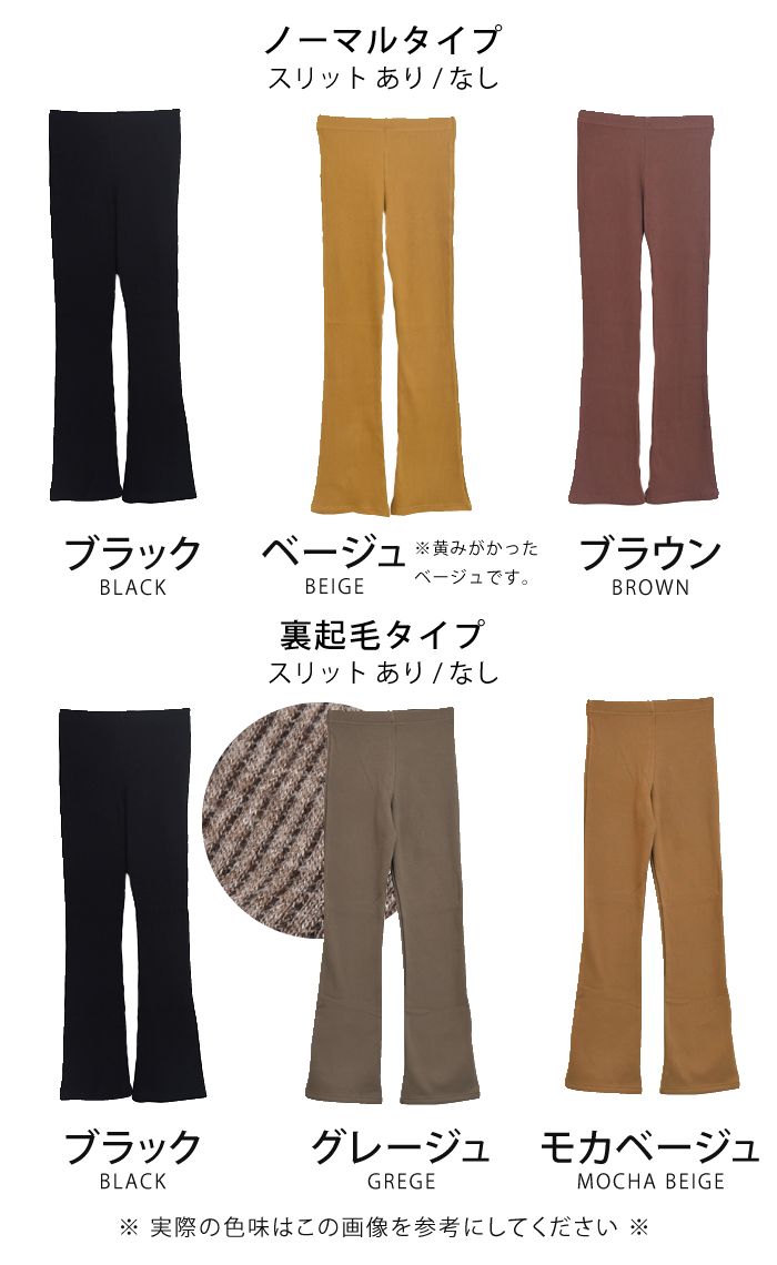 アクアガレージ aquagarage フレアパンツ レディース フレアーパンツ