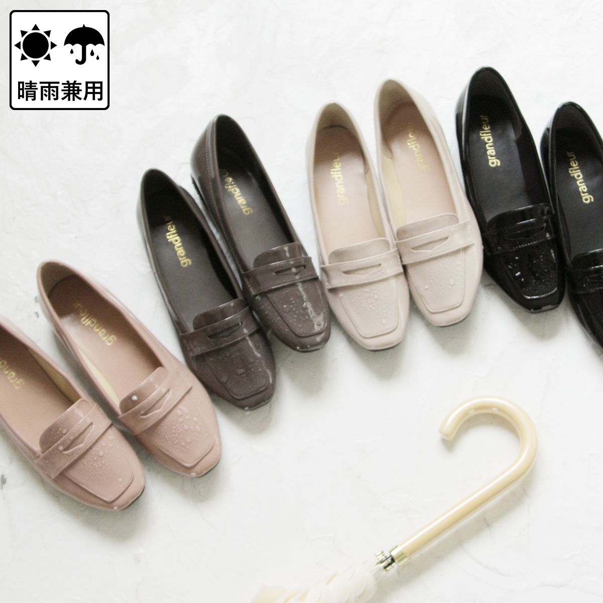 グランドフルール grandfleur 【晴雨兼用】スクエアトゥのローファーパンプス