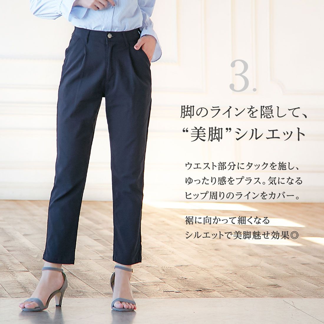 アロッタ Alotta 【3つの機能付】美脚ストレッチテーパードパンツ