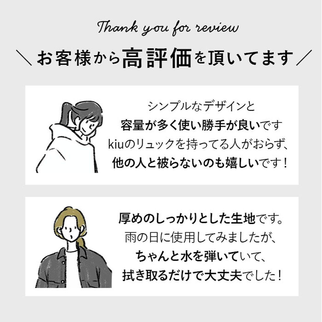 キウ KiU kiu ウォータープルーフ リュック