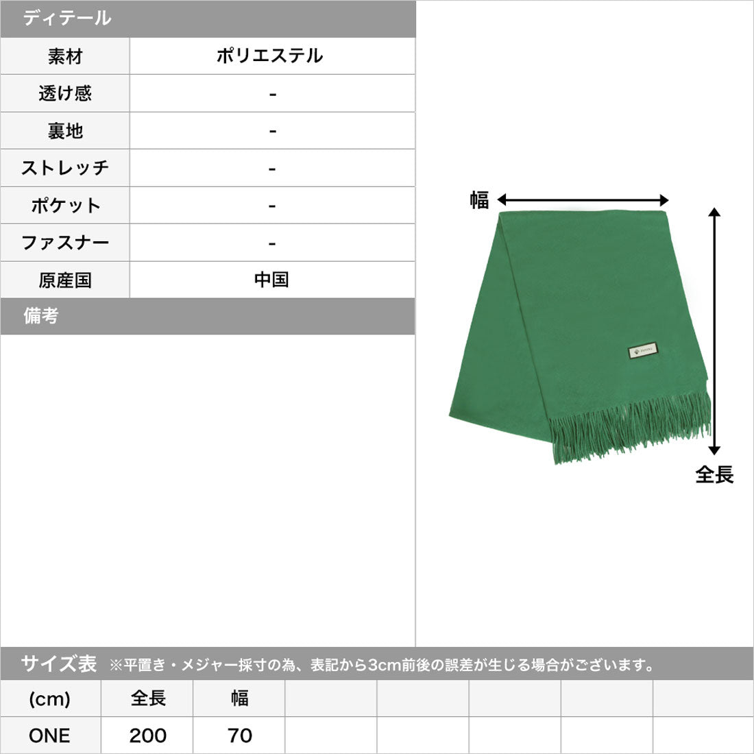 ジュリアブティック JULIA BOUTIQUE カシミヤタッチストール/22600 (Green) グリーン