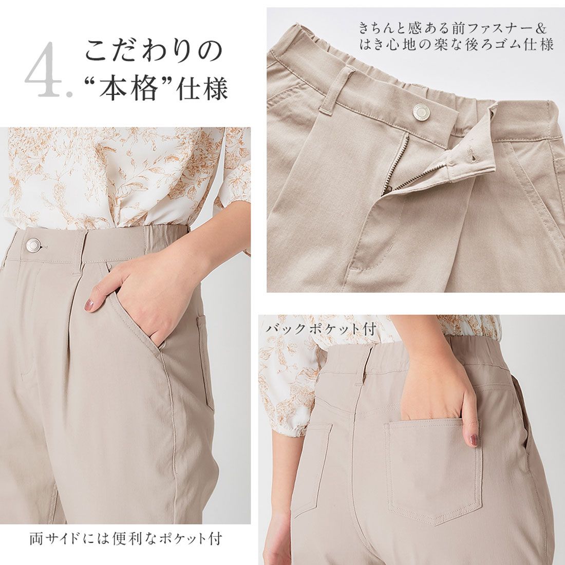 アロッタ Alotta 【3つの機能付】美脚ストレッチテーパードパンツ