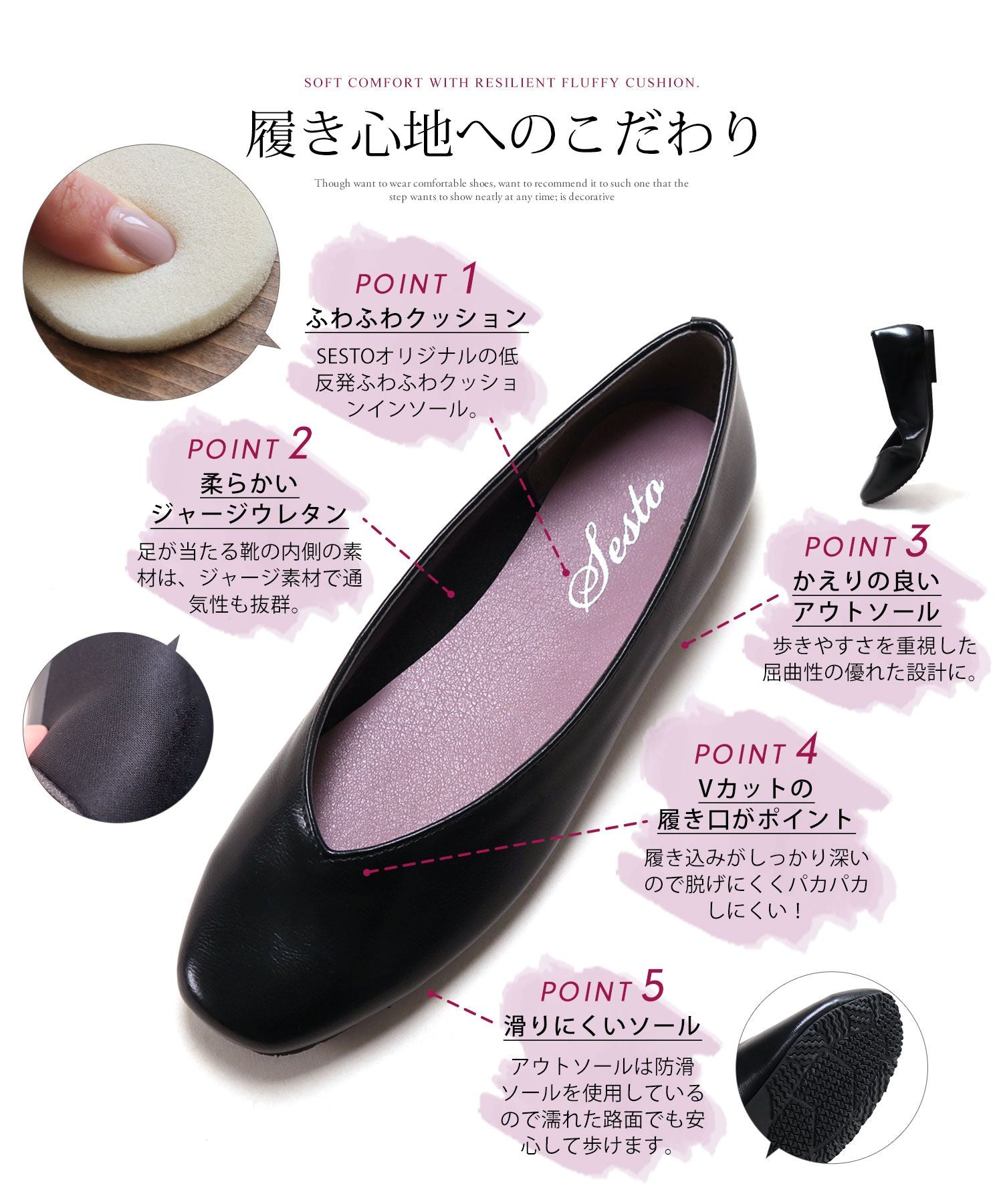 セスト SESTO 生活防水!晴雨兼用スクエアトゥのVカットフラットパンプス