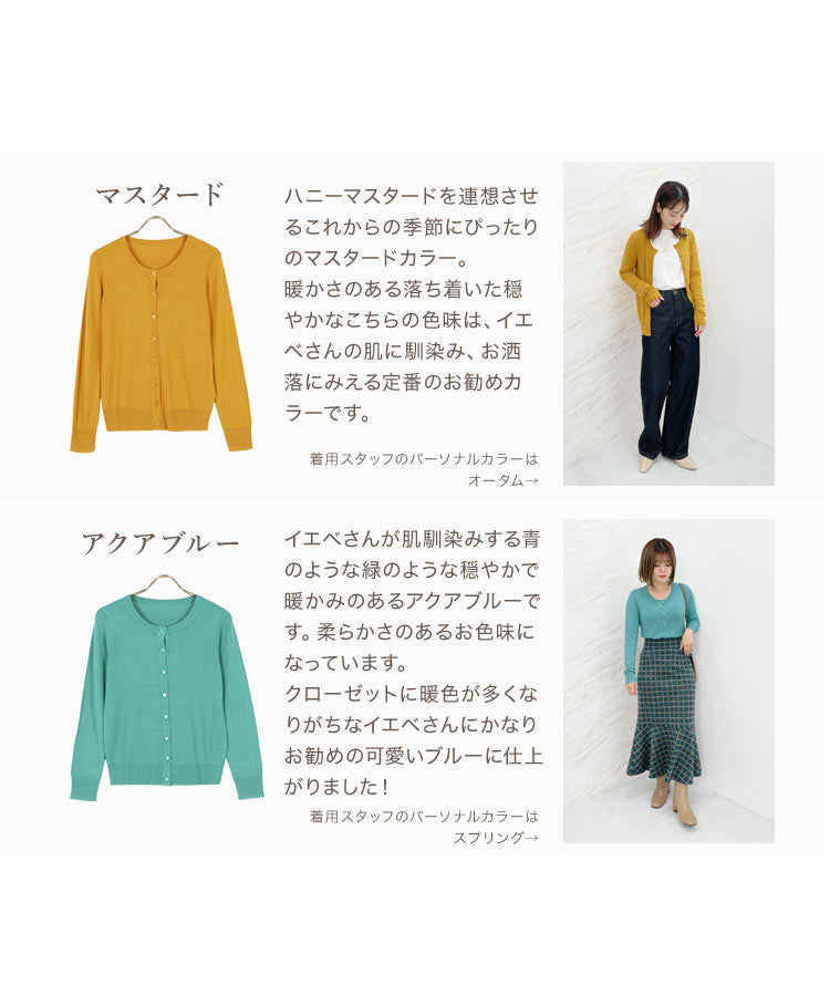 コウベレタス KOBE LETTUCE 洗えるシルクタッチカーディガン【丸首ミディアム丈】(ベージュ) ベージュ