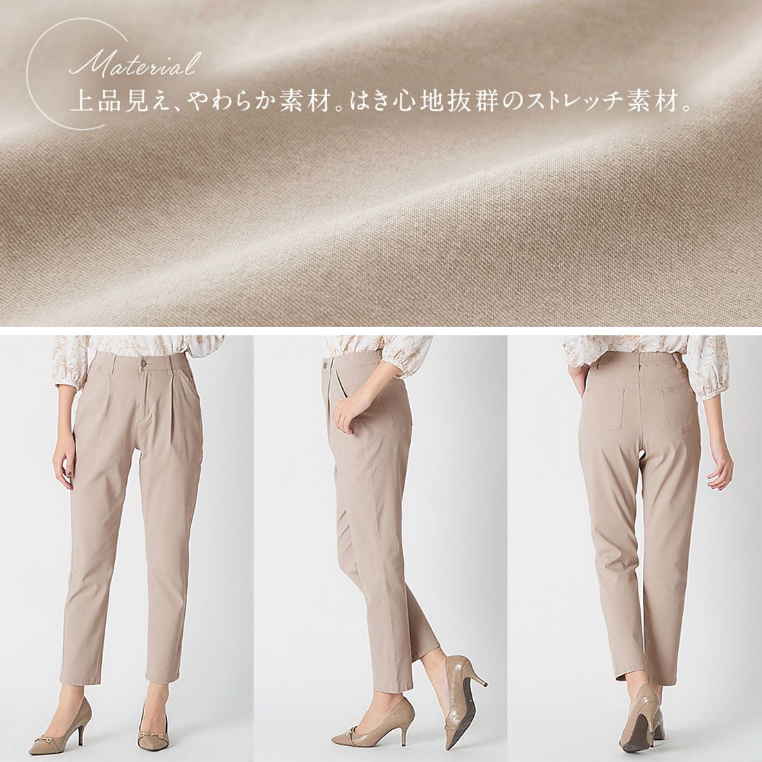 アロッタ Alotta 【3つの機能付】美脚ストレッチテーパードパンツ