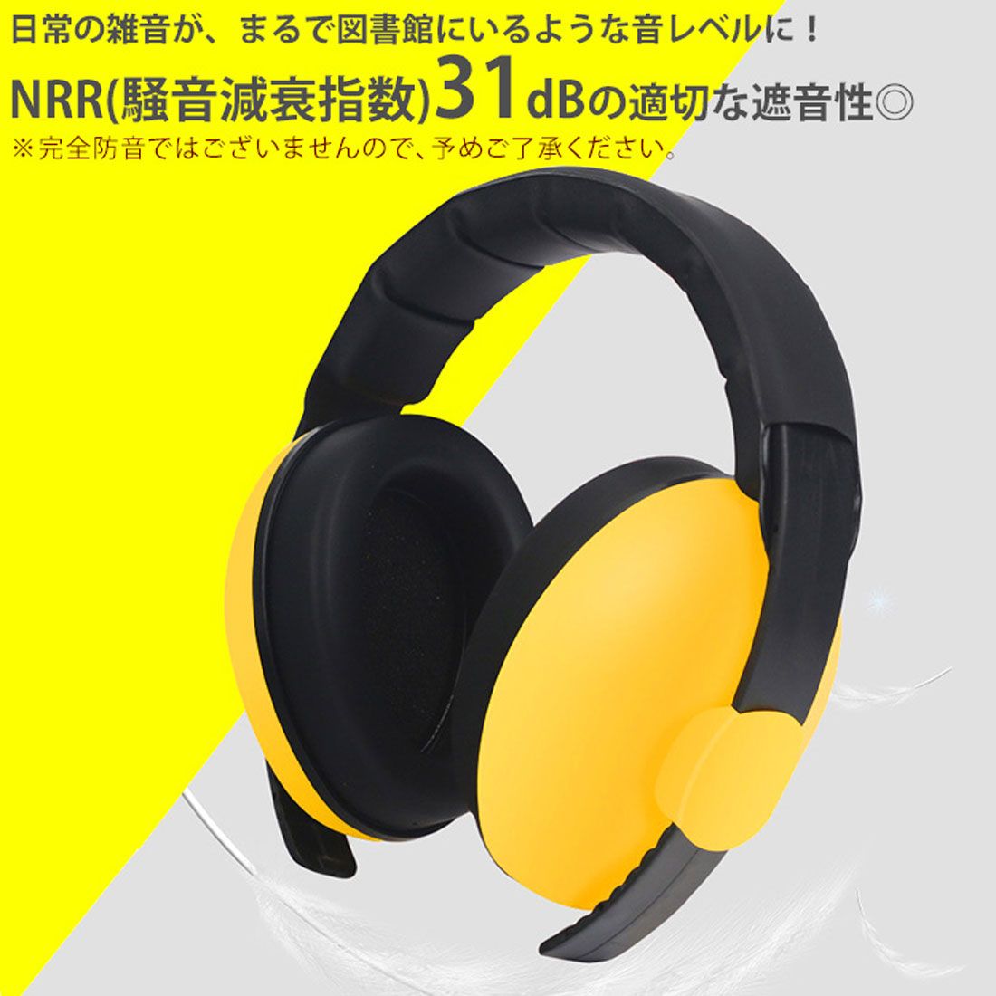 リアルスタイル REAL STYLE イヤーマフ 防音 聴覚過敏 子供 睡眠用 遮音 赤ちゃん ベビー キッズ 幼児 ヘッドフォン 耳あて 自閉症 コンパクト 子ども 騒音