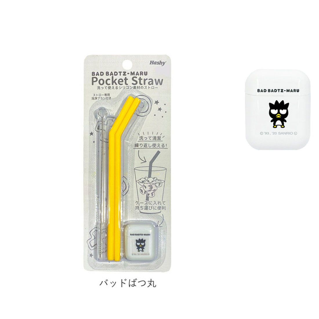 バックヤードファミリー BACKYARD FAMILY ポケットシリコンストロー【返品不可商品】