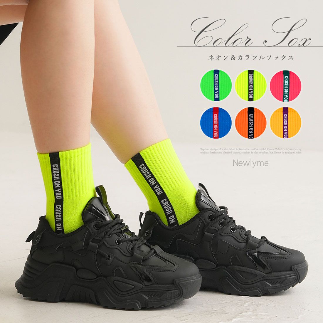 ユメテンボウ 夢展望 ラインアクセントネオンカラーソックス