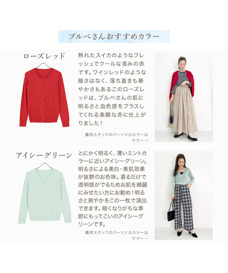 コウベレタス KOBE LETTUCE 洗えるシルクタッチカーディガン【丸首ミディアム丈】(ベージュ) ベージュ