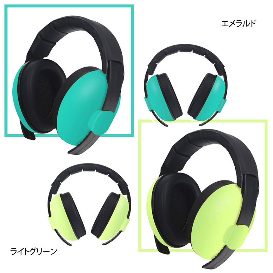 リアルスタイル REAL STYLE イヤーマフ 防音 聴覚過敏 子供 睡眠用 遮音 赤ちゃん ベビー キッズ 幼児 ヘッドフォン 耳あて 自閉症 コンパクト 子ども 騒音